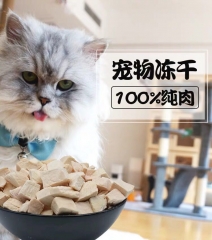 Cat snacks, freeze-dried meat