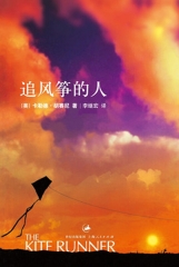 Kite Runner