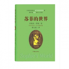 Sophie's world