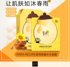 Spring rain mask