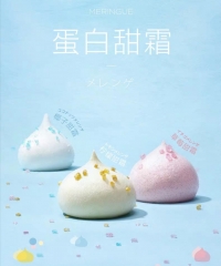 蛋白雪霜酥饼