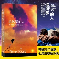 [Genuine] The kite chasing the splendid Qianyang a