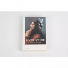 [Resurrection of the new revised edition, recommen