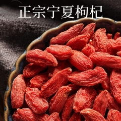 陈瘦瘦枸杞
