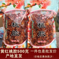 桃胶牛奶