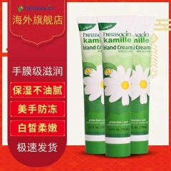 kamill滋润护手霜