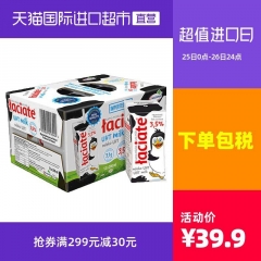 laciate兰雀全脂纯牛奶