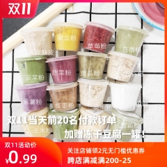 48包邮仓鼠零食果蔬粉草莓粉无糖椰蓉五谷粉仓鼠用品营养糊糊粉