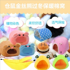仓鼠棉花仓鼠棉窝仓鼠保暖睡袋金丝熊棉窝仓鼠金丝熊过冬棉窝棉花