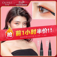 眼线笔 持久 防水 不晕染 极细头 棕色液