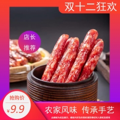 叶记腊味