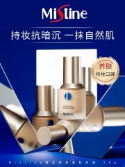 Liquid foundation