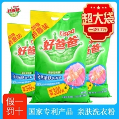 Genuine Good Dad Natural Skin-loving Washing Powde