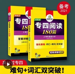 华研英语阅读