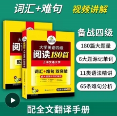 华研英语
