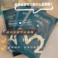 Blue Splan Beauty Moisturizing Mask
