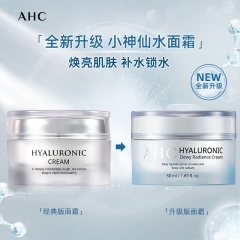 South Korea AHC official flagship store hyaluronic