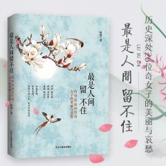 The Literature book "The World Can't Stay&quo