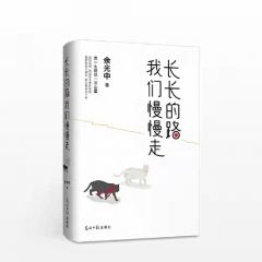 Prose book "Long Road We Walk Slowly". T
