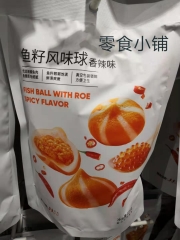 Spicy snacks