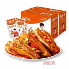 Jinzai dried fish
